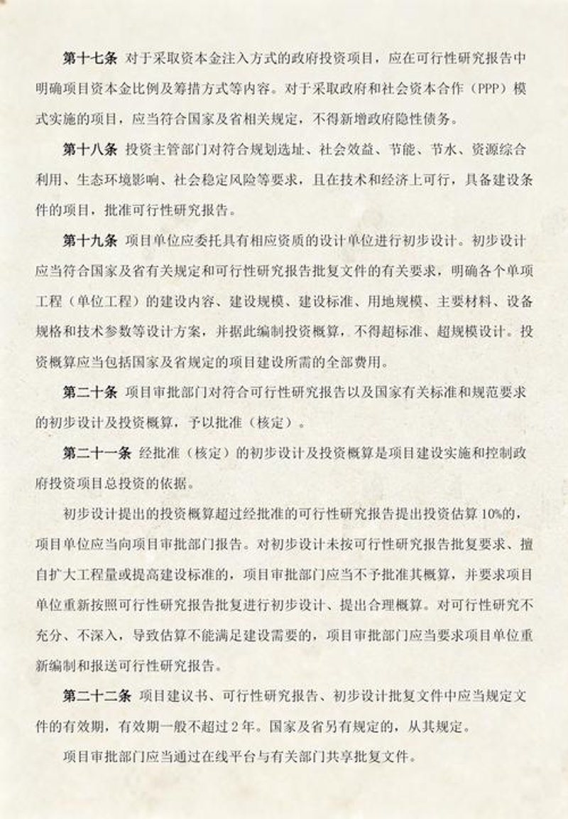 警惕股权投资的误区