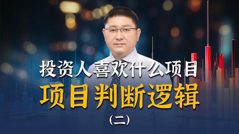 项目融资